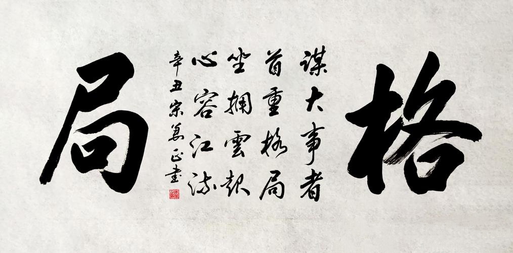 格局什么意思(格局打开什么意思) - 盾灵网