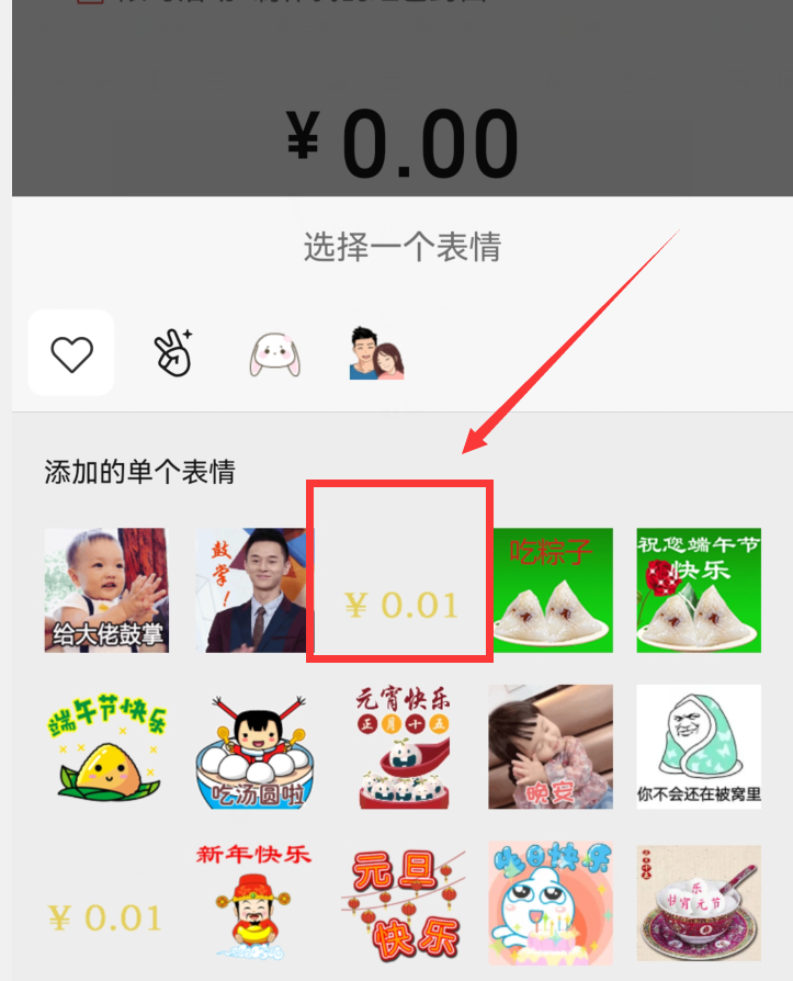 怎么制作动态头像(微信怎么发“动态红包”？怎样让微信红包，显示动态数字金额？)