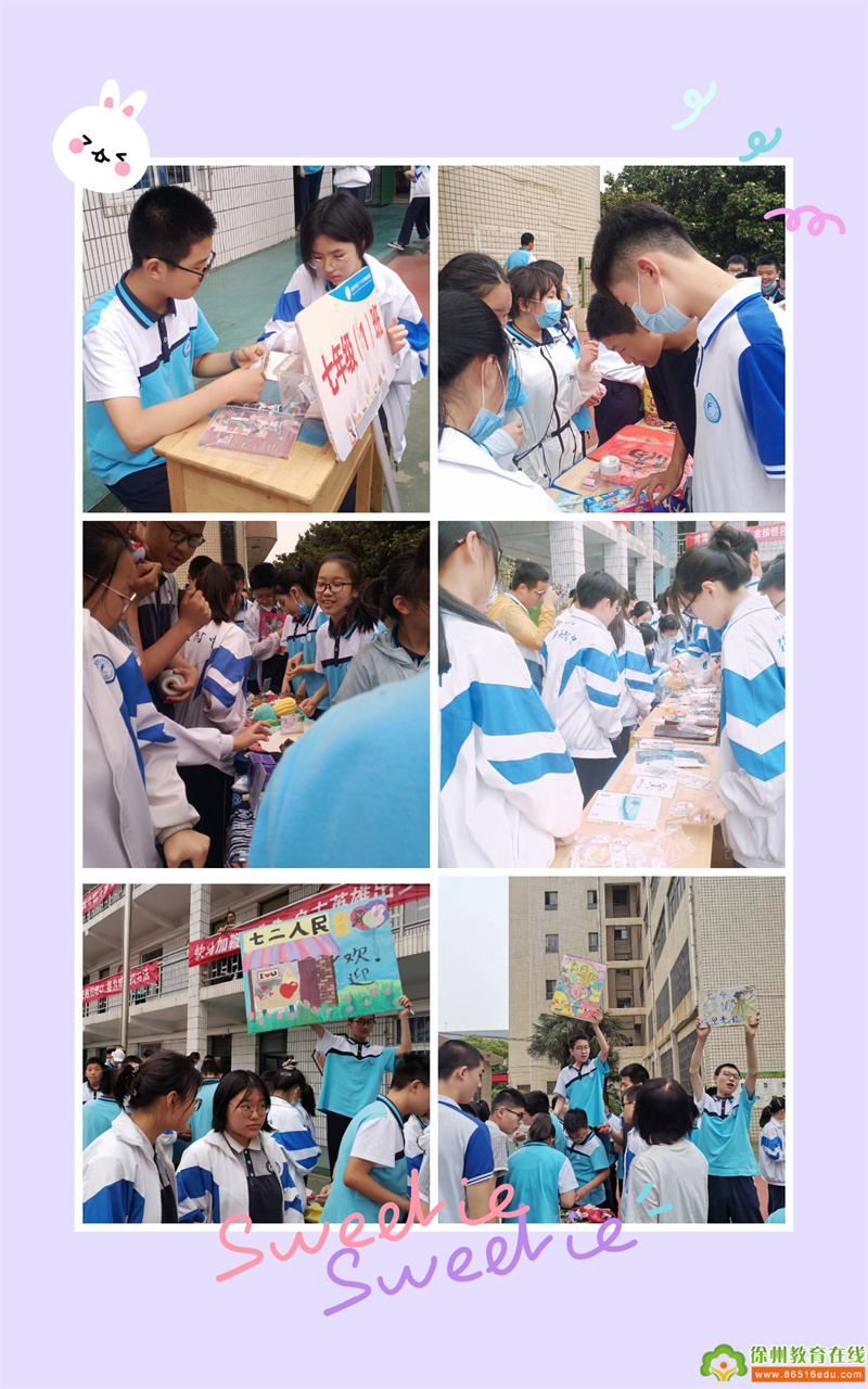 徐州市第三十六中學(xué)初中部舉辦校園義賣(圖2)