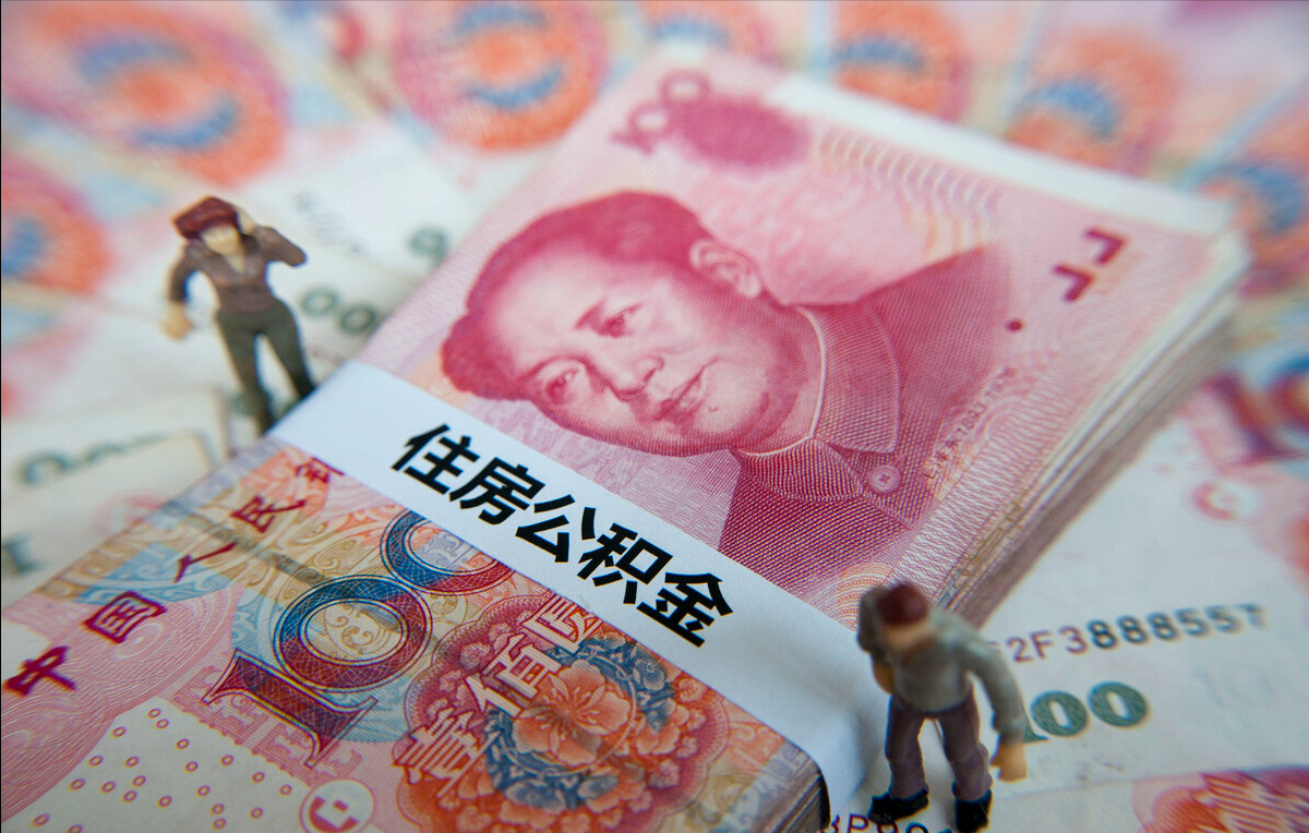 二套房公积金贷款政策,北京二套房公积金贷款政策