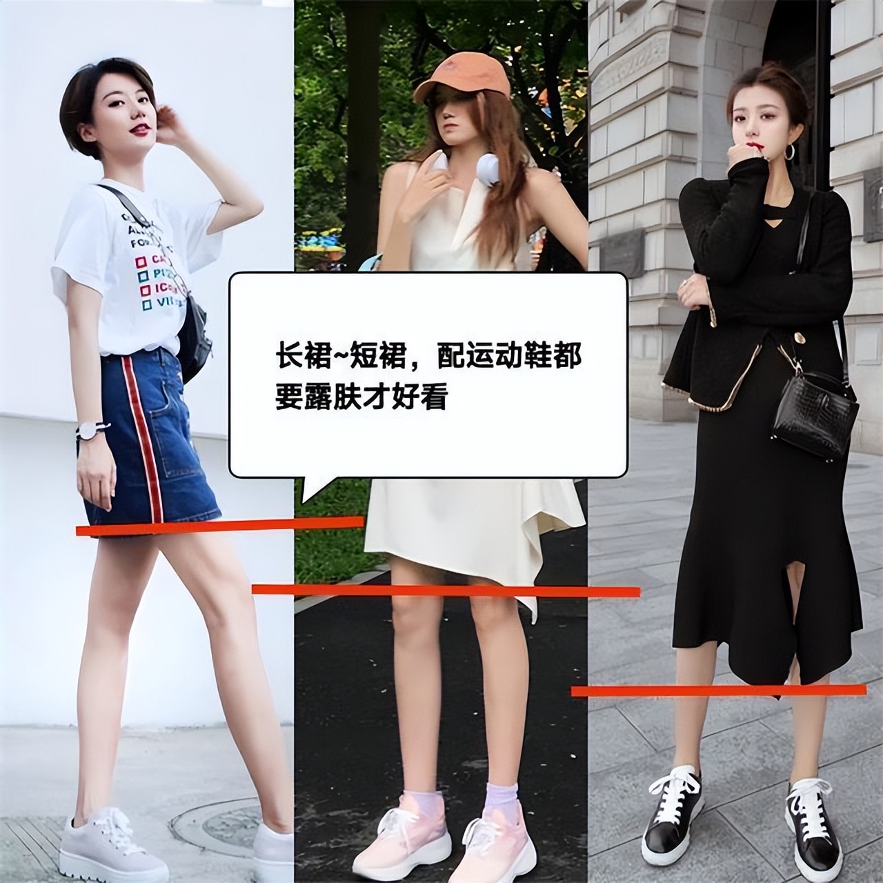 被上海街拍惊艳了！满大街都在穿“运动裙+运动鞋”，意外地洋气