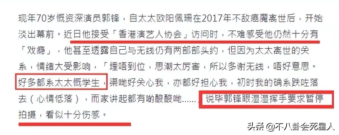 港圈8大好男人，财产上交，为妻子丁克34年，妻子去世伤心退圈