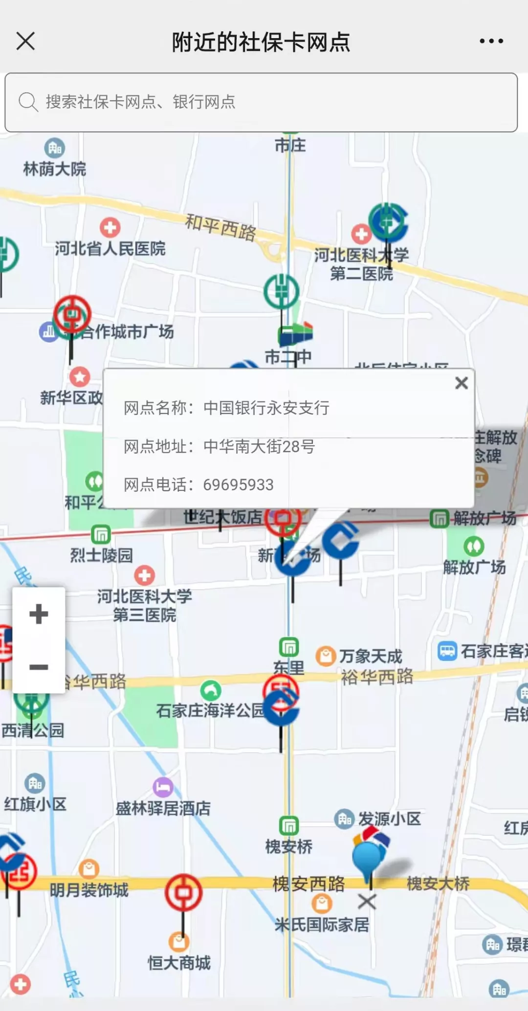 石家庄社会保障卡:线上、线下业务已经全面恢复