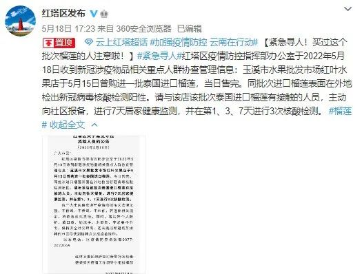 一地紧急通知：到过这些地方的人，请立即报备