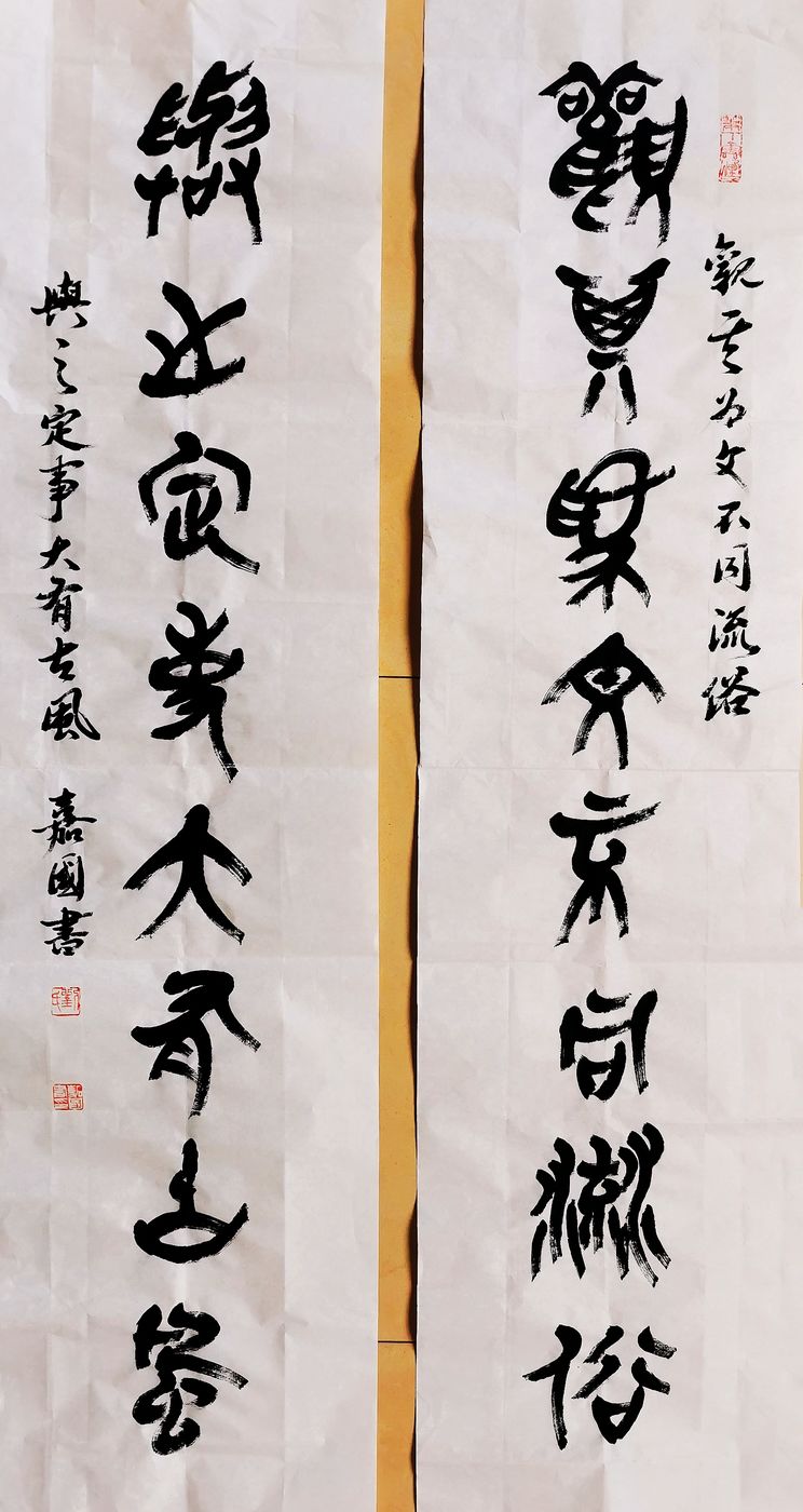 几砚琢磨 笔墨云烟 作者：刘嘉国