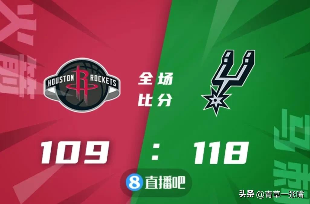 火箭vs马刺全场回放（2022年12月9日NBA比赛胜负汇整，马刺赢火箭）