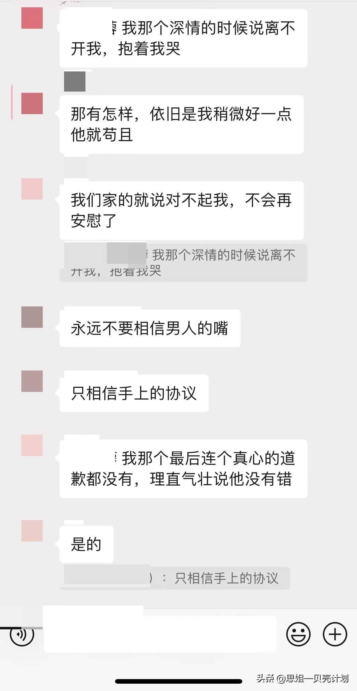 出轨的丈夫不断三，还甜言蜜语给妻子画饼，妻子该如何应对？