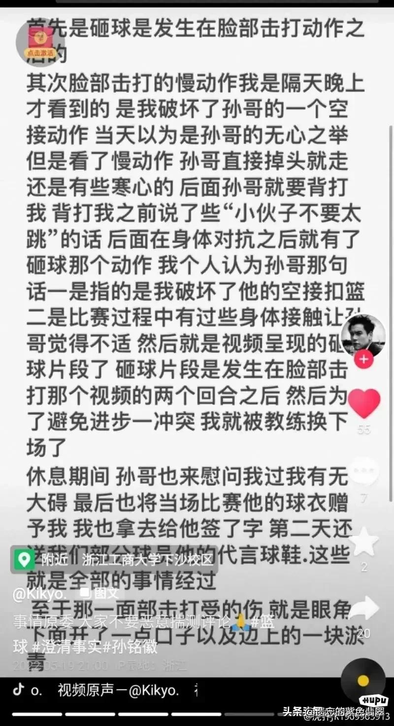 nba防守为什么没有以前强(从孙铭徽打野事件谈谈为何篮球三分时代不如以前精彩（非远古吹）)