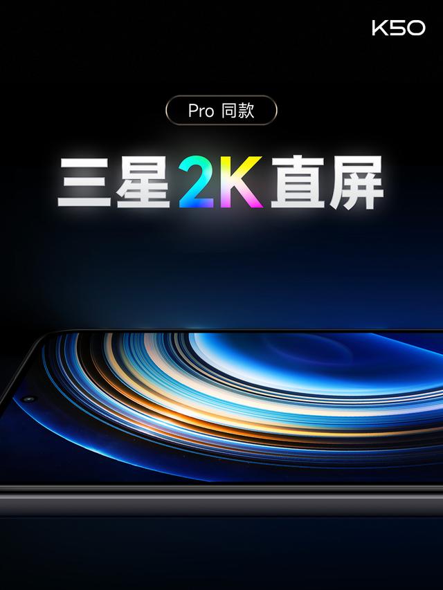 首发天玑 8100，小米 Redmi K50 硬核全能旗舰直面大众消费者