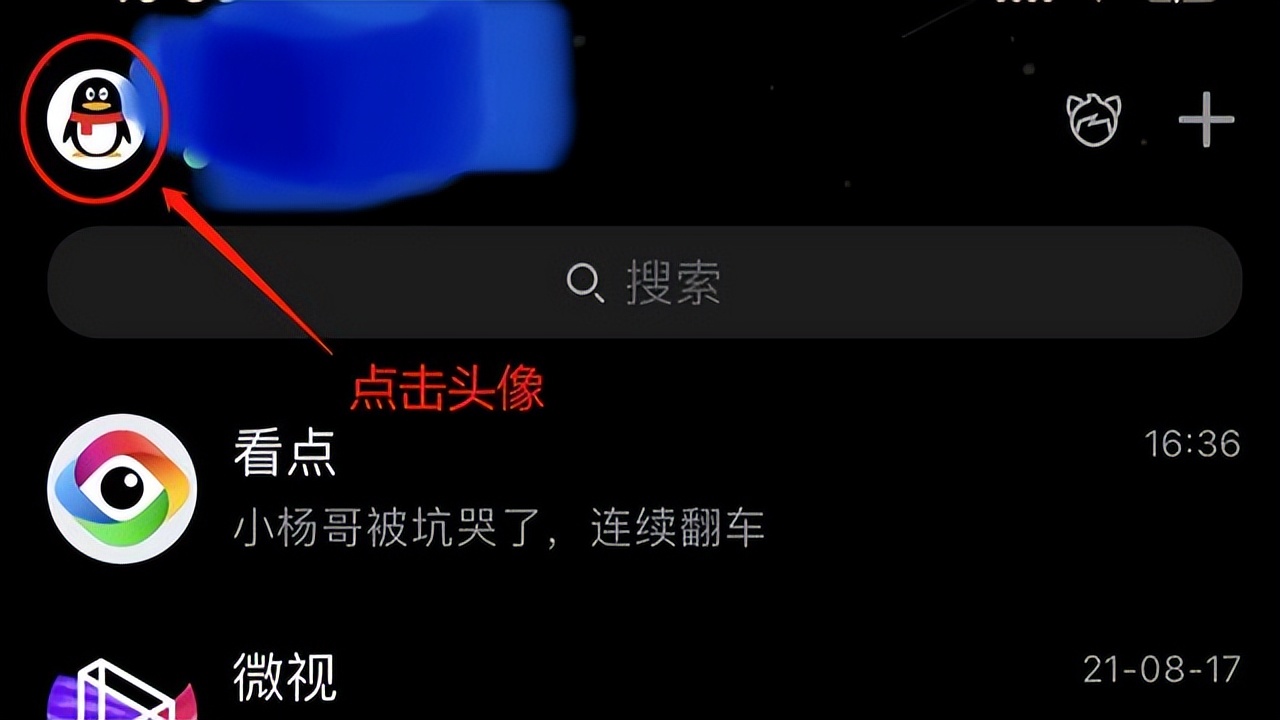 《王者荣耀》实名认证如何修改