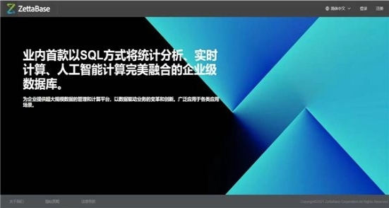 聚云位智布局上云 ZettaBase正式入驻亚马逊AWS