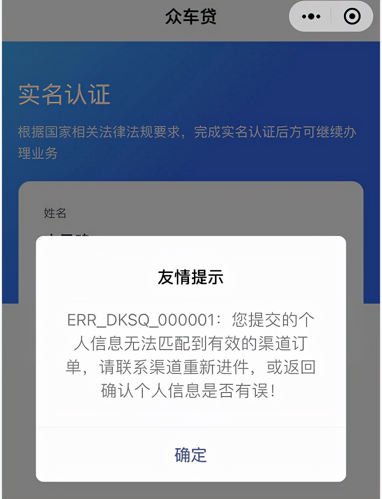 用户车贷结清后仍被催收？众邦银行回应：为存量业务中的个别现象，已陆续与汽车<span class=