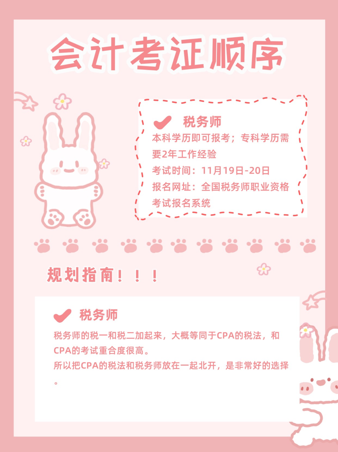 2022初级会计考试有望恢复？