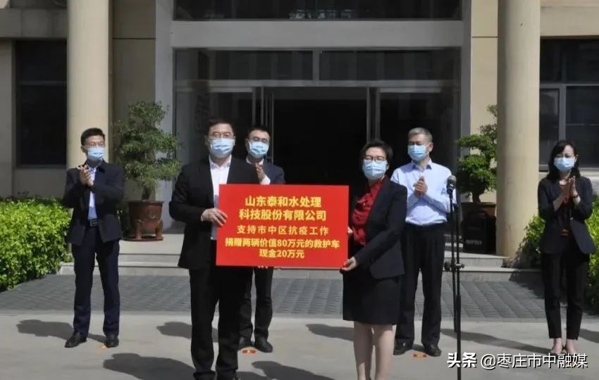 市中区重点企业 情系市中共克疫情 捐赠活动举行 天天看点