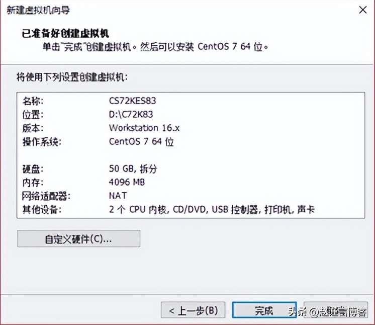 使用vmware虚拟机安装centos7以及终端管理工具