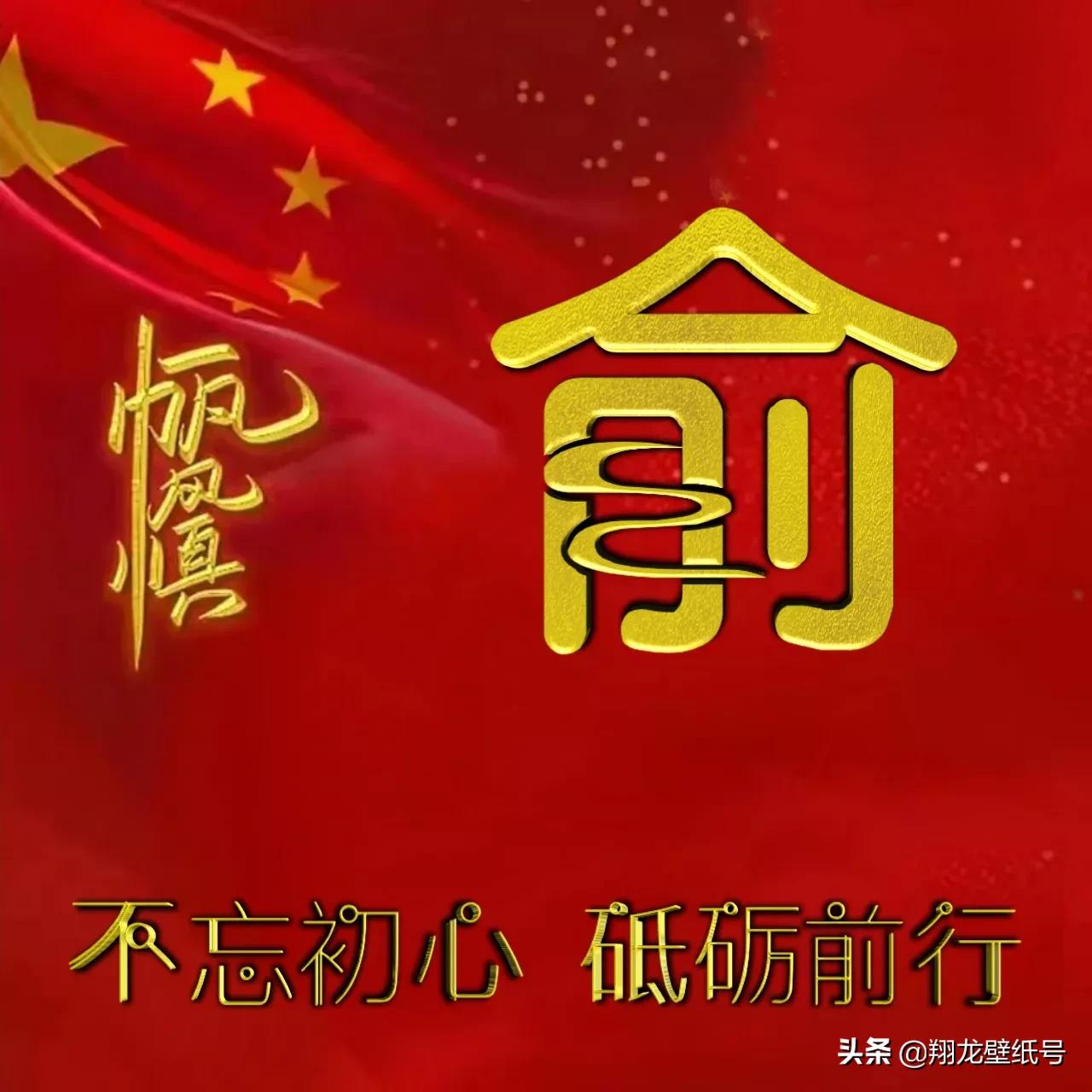 微信头像世界杯国旗(七十多张国旗红微信头像：不忘初心，砥砺前行，你要的姓氏都在)