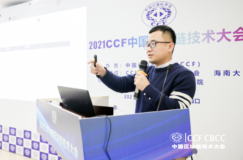 CCF CBCC 2021丨华为区块链与智能合约论坛，共话区块链创新发展