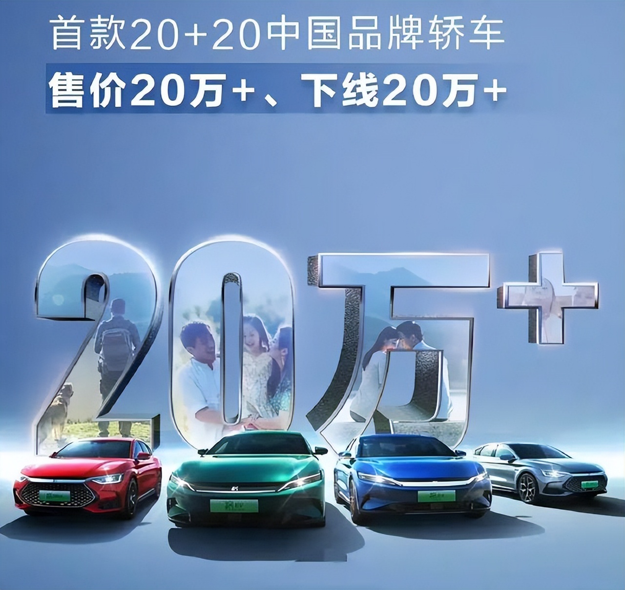 2022年汽车销量超40万，比亚迪汉成首款20+20中国品牌轿车