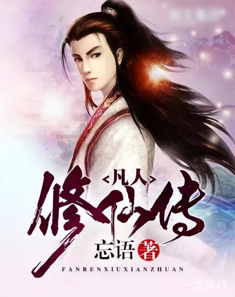 这孩子打小就聪明小说（三本巅峰完结修仙小说，文笔、文风不同，哪个你曾深夜长读）-趣拿体育