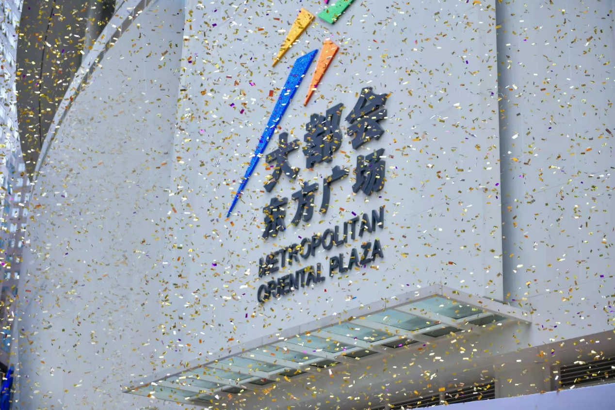 重庆大都会东方广场启动升级改造