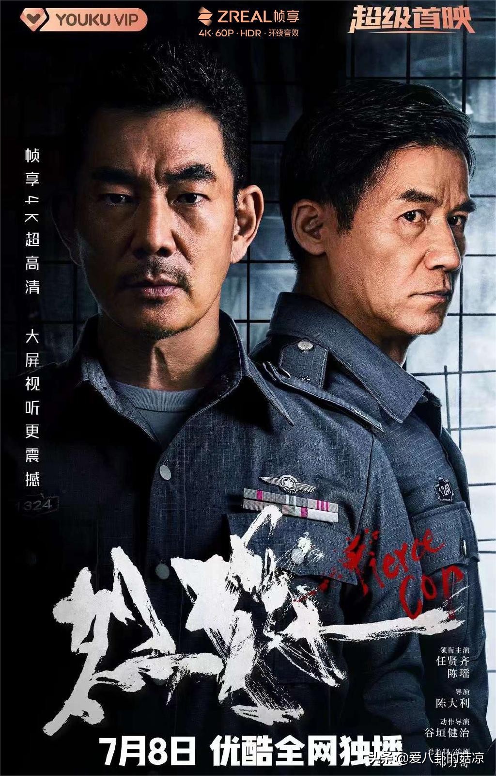 新一部动作警匪片定档！任贤齐、陈瑶、李子雄主演，惊喜不断