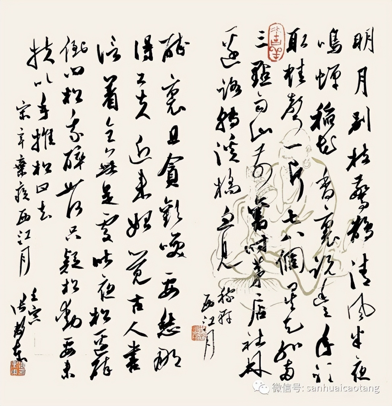 书法家张卫东：以书法文化艺术 讴歌抗疫精神
