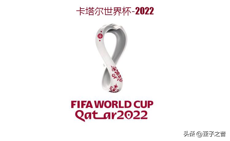 中国能参加卡塔尔世界杯吗(中国足球将亮相卡塔尔世界杯，不仅如此，中国元素成世界杯主旋律)