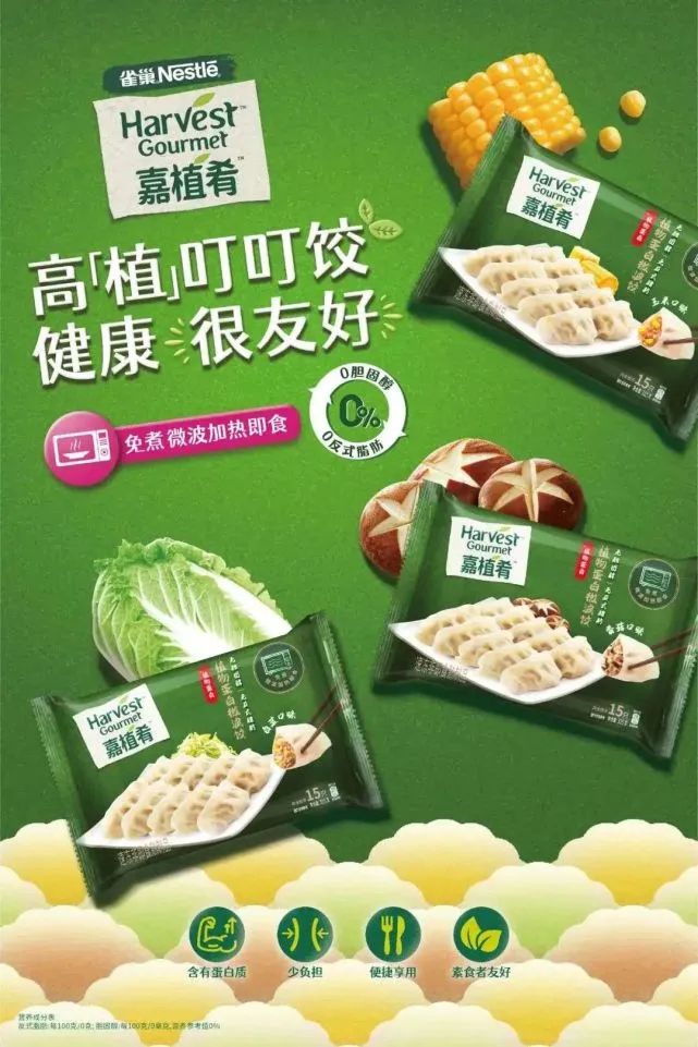 中食快讯 | 京东超市与百家企业签署稳供协议；肖战成青岛啤酒……