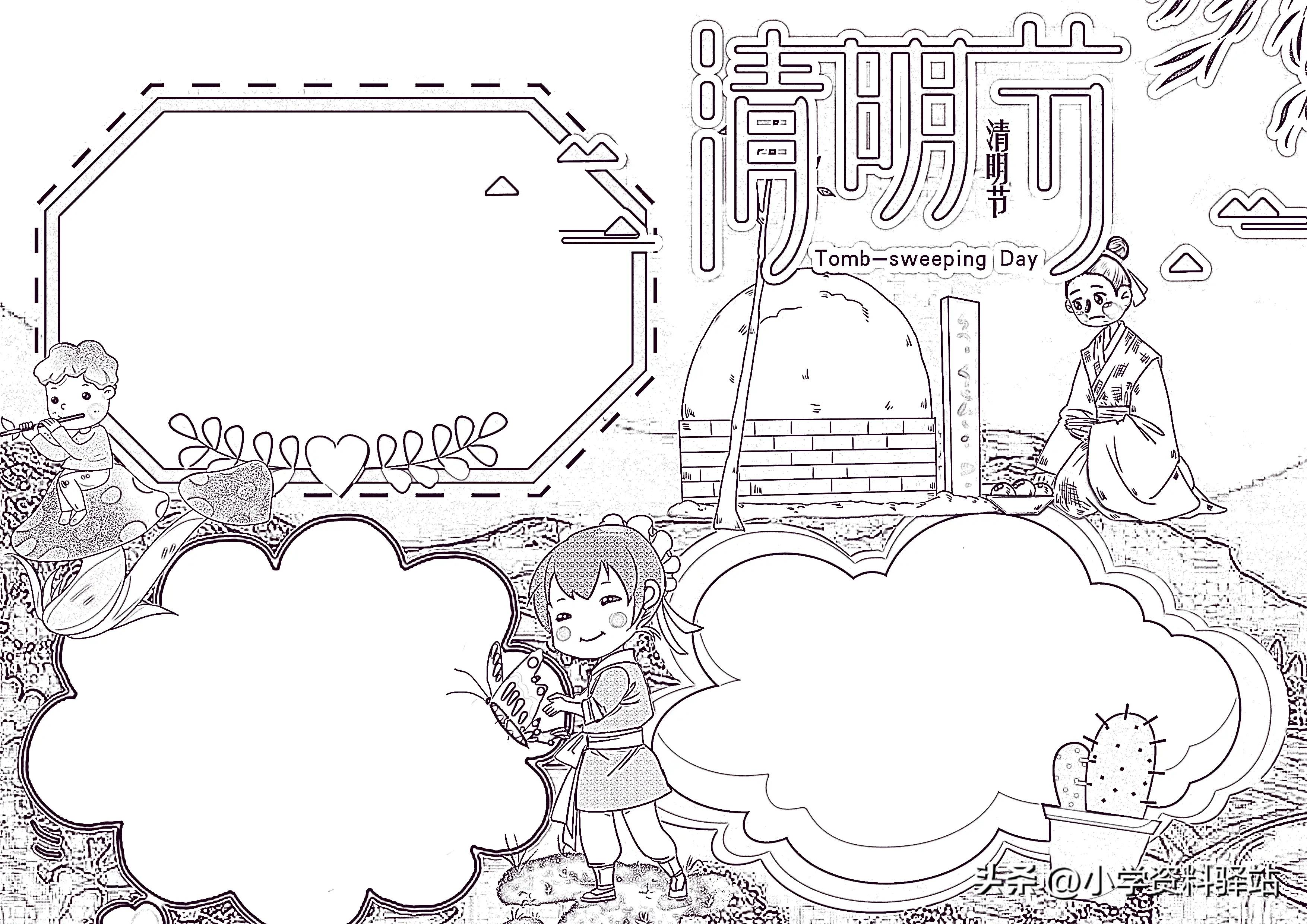 清明节手抄报清明节100张图片