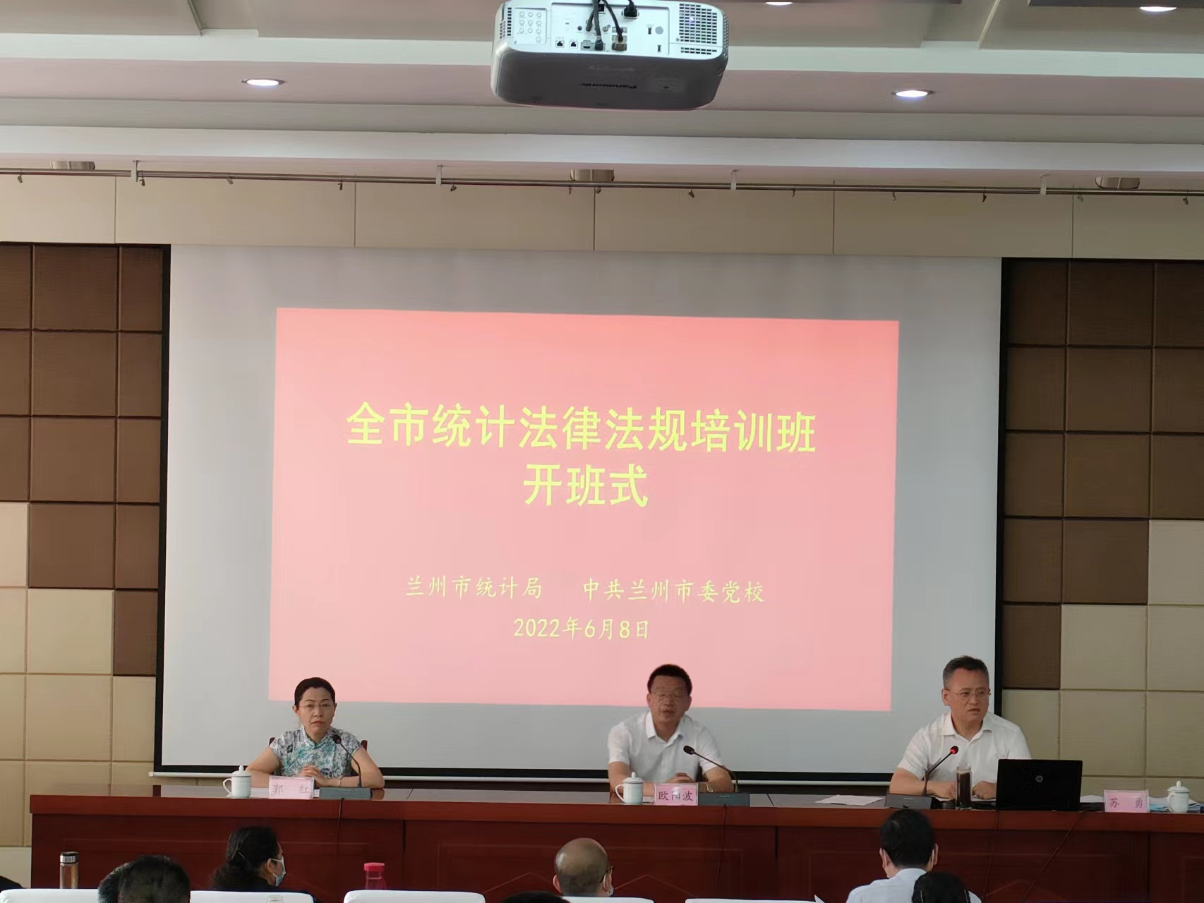 兰州市持续推进统计法律法规和统计知识“进党校”