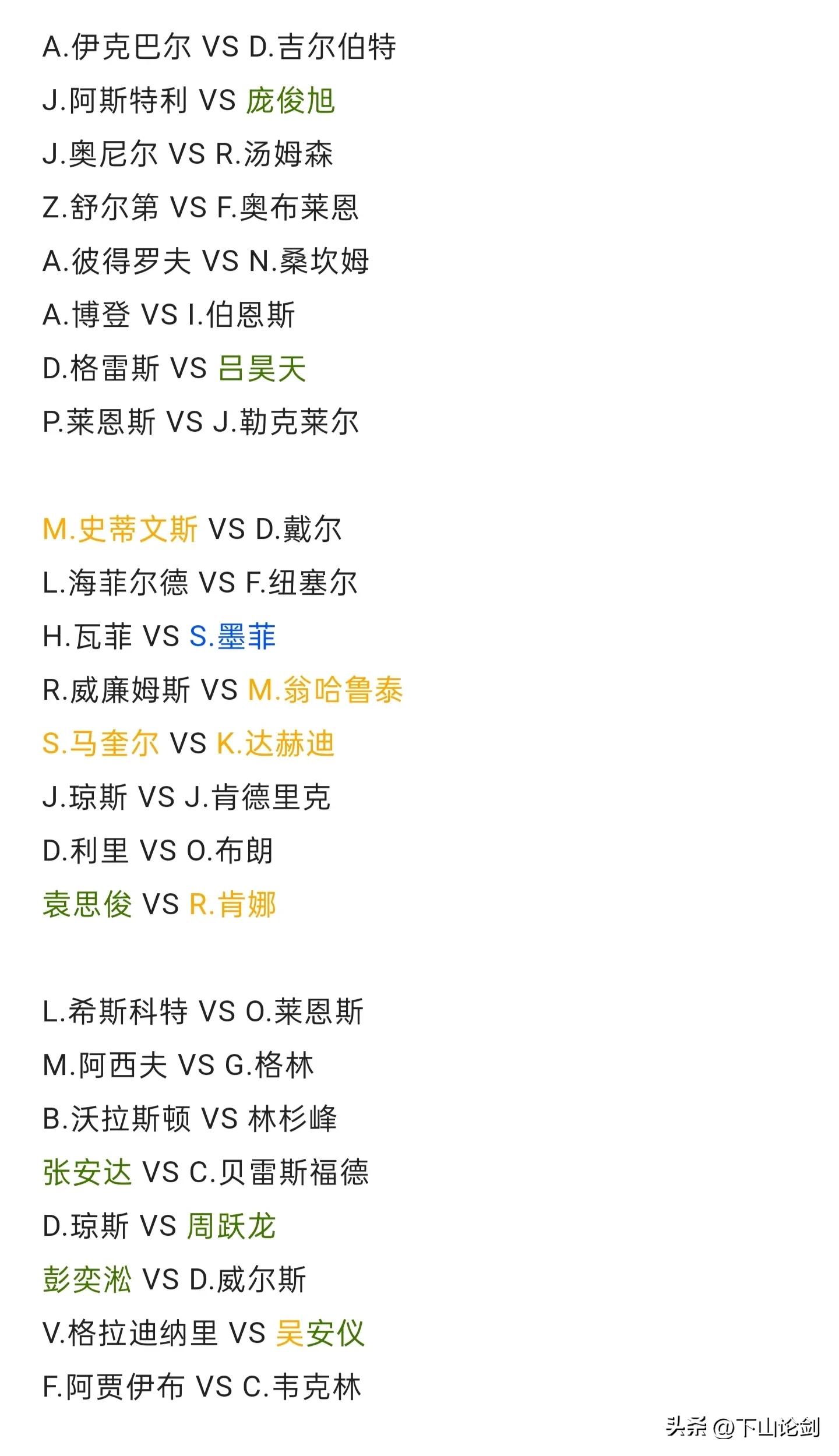 斯诺克赛事时间（斯诺克：2023年斯诺克1月15日最新赛事赛程签表）