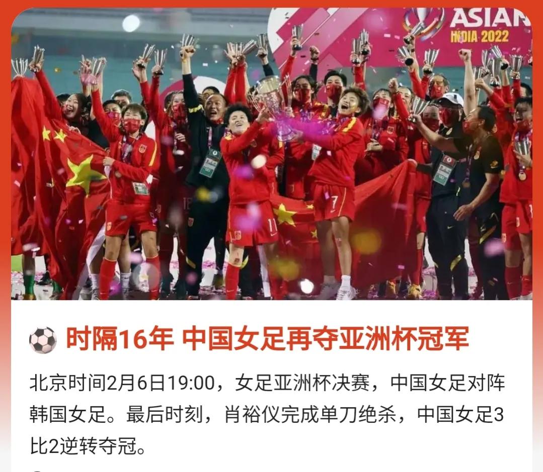 为啥女足这么厉害（中国女足为何比男足厉害？）-华海博客