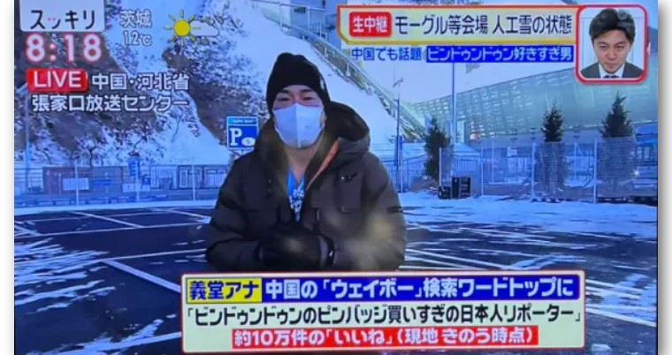 日本记者义墩墩：陷入事业低谷的中年男人，和他的《中国奇遇记》