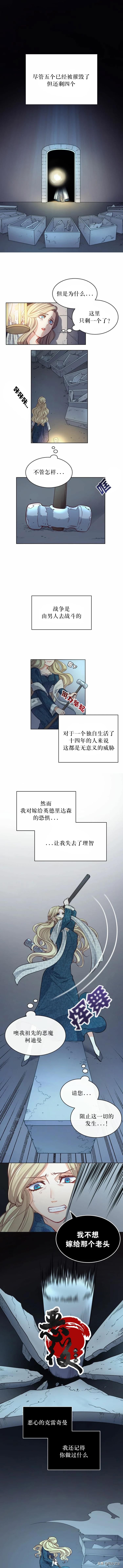 韩国漫画，魔鬼（2个单词）