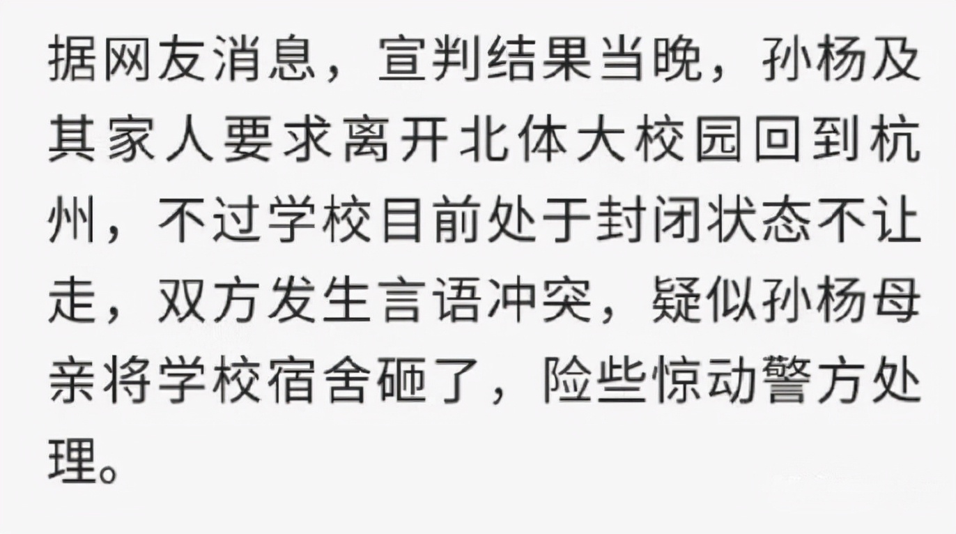 孙杨的现状如何(孙杨上诉被驳回，维持4年3个月禁赛令，他终于可以安心直播带货了)