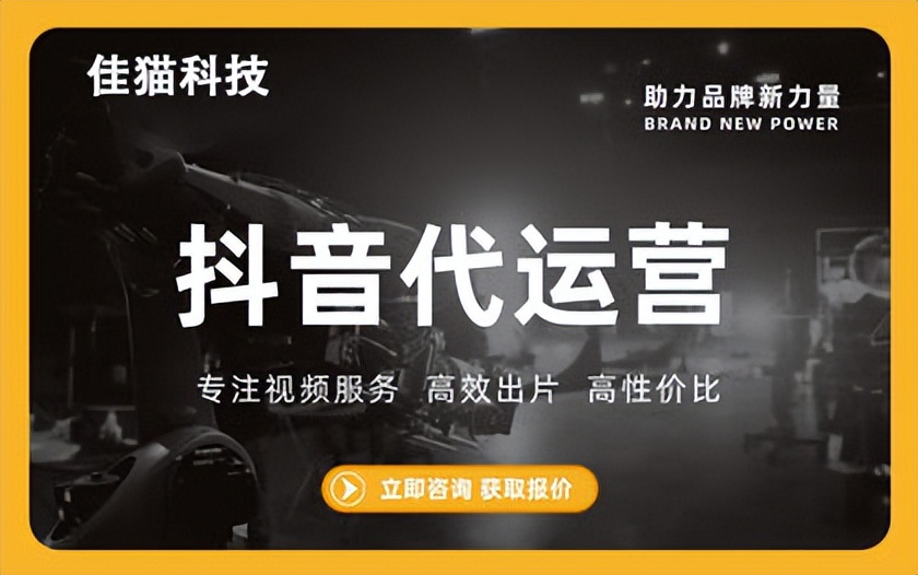 为什么抖音小店要找抖音代运营？有哪些好处？