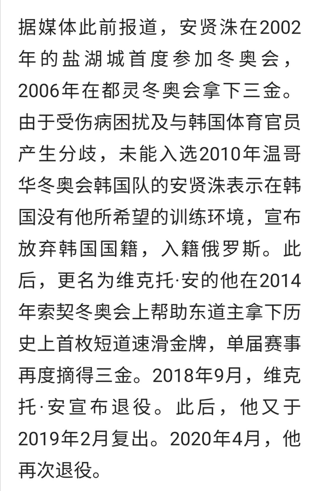 男篮世界杯韩国对战俄罗斯(一场北京冬奥会，把韩国体育界的玻璃心给摔得粉粉碎)