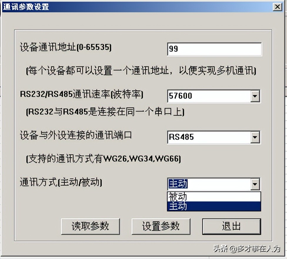 2.4G全向有源RFID读写器