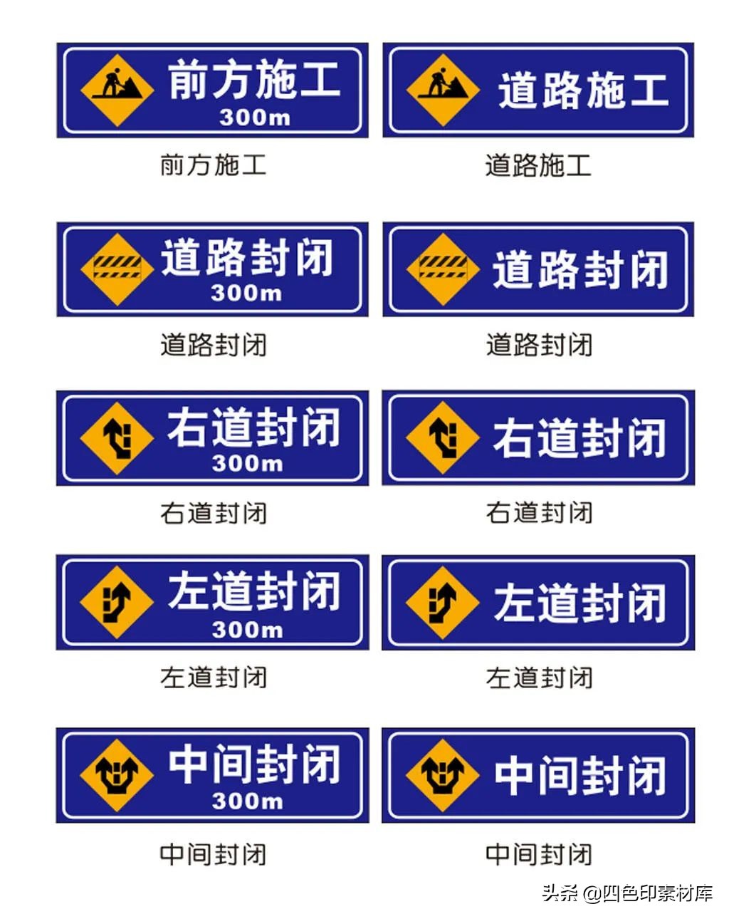 第2539期15款交通安全禁止标识牌道路指示牌导视系统设计素材模板