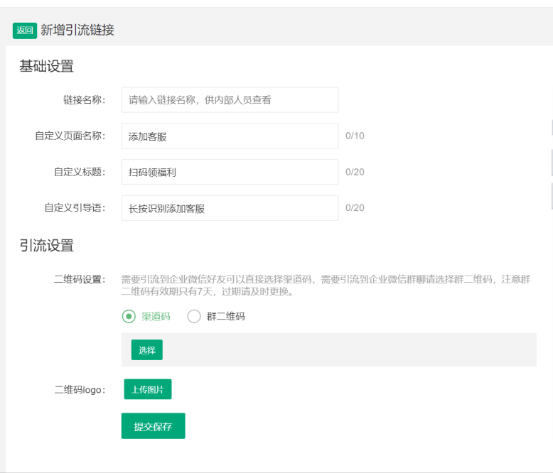 加粉链路极致缩短，头条、抖音、百度流量1秒引流到私域
