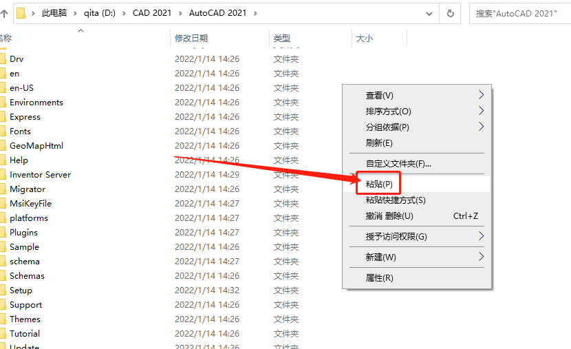 CAD Electrical 2021（电气版）软件安装教程+安装包（永久使用）