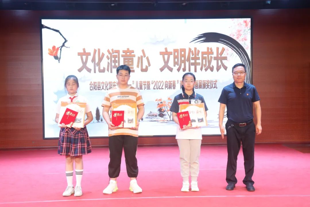 合陽縣文化館舉辦慶祝“六一”兒童節(jié)暨“2022·向新春”青少年書畫展頒獎活動