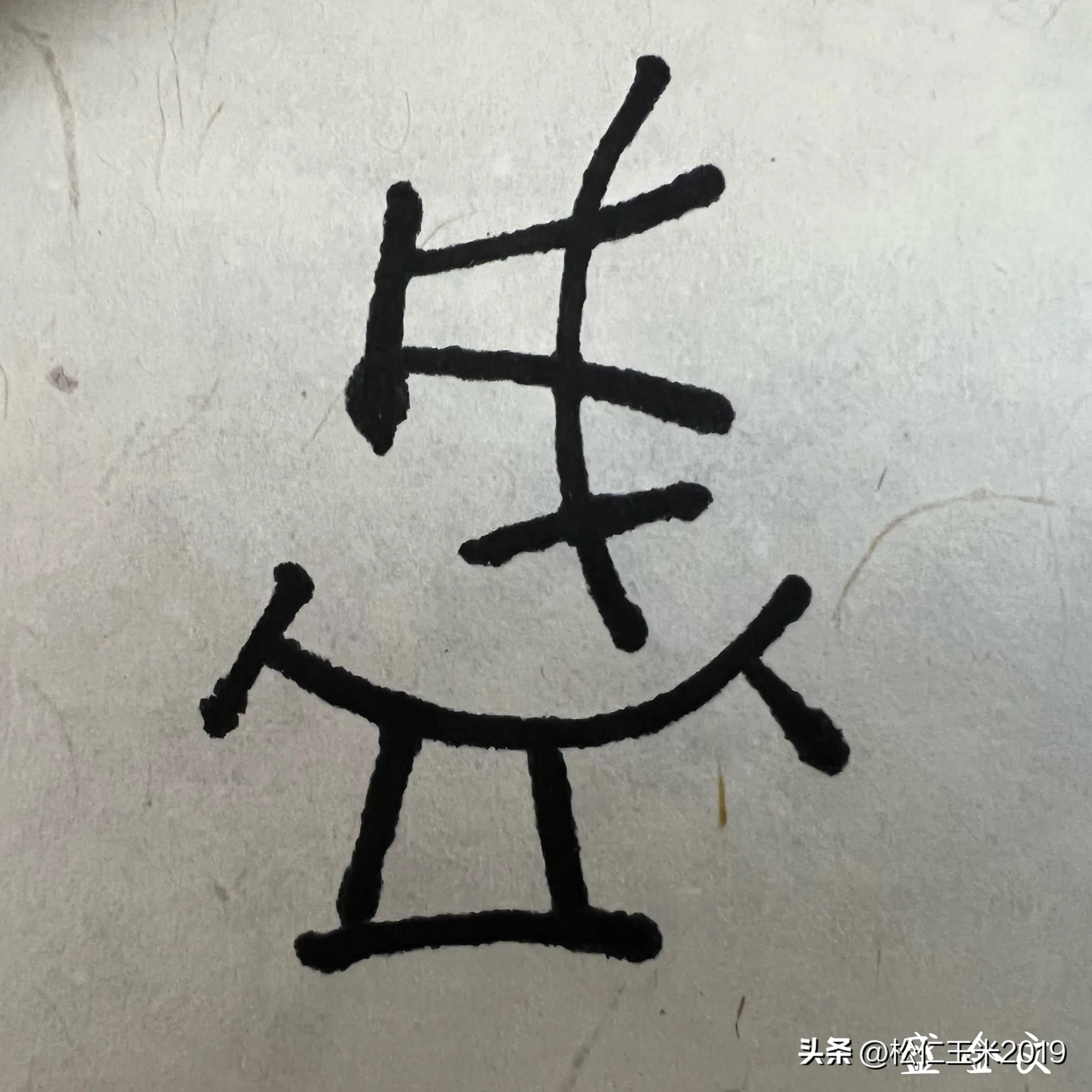 盛的意思和含义（盛字取名禁忌）-第8张图片-欧交易所