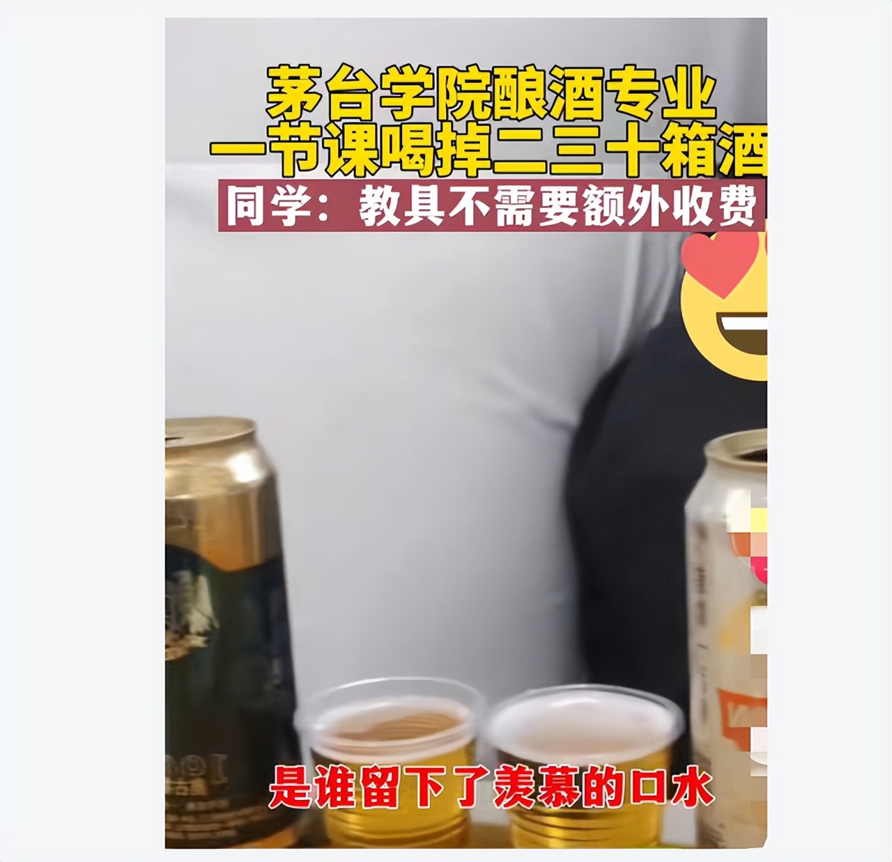 茅台学院招聘（贵州这所）