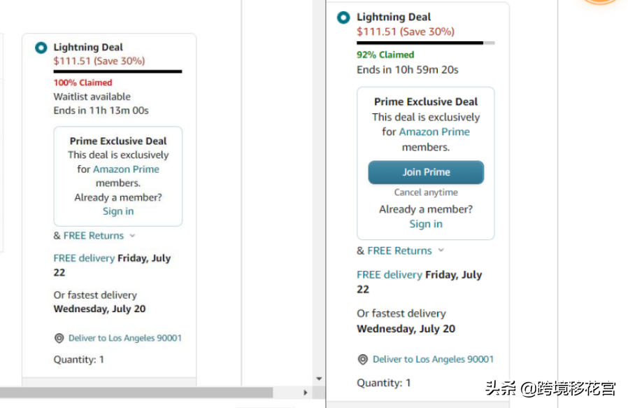 今天你爆单了吗？如何布局亚马逊会员日下半场？