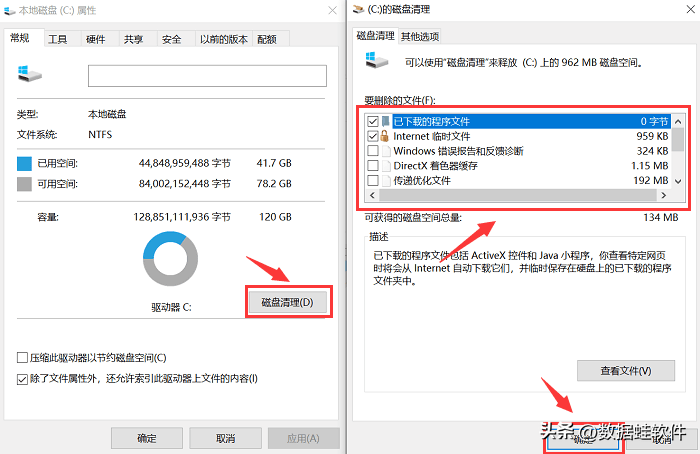怎么清理电脑缓存（怎么清理电脑缓存垃圾）-大连信息网