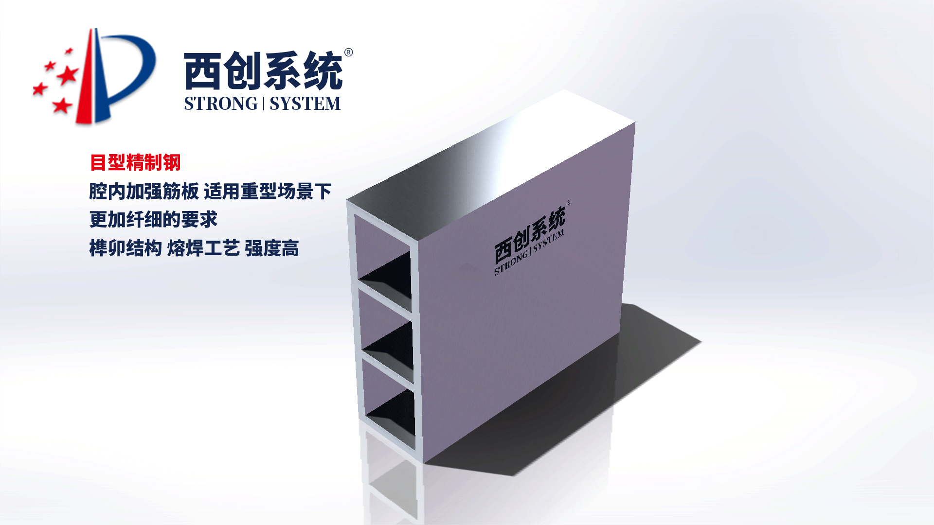 西創(chuàng)系統(tǒng)目型精制鋼全隱框玻璃幕墻節(jié)點設計(圖9)