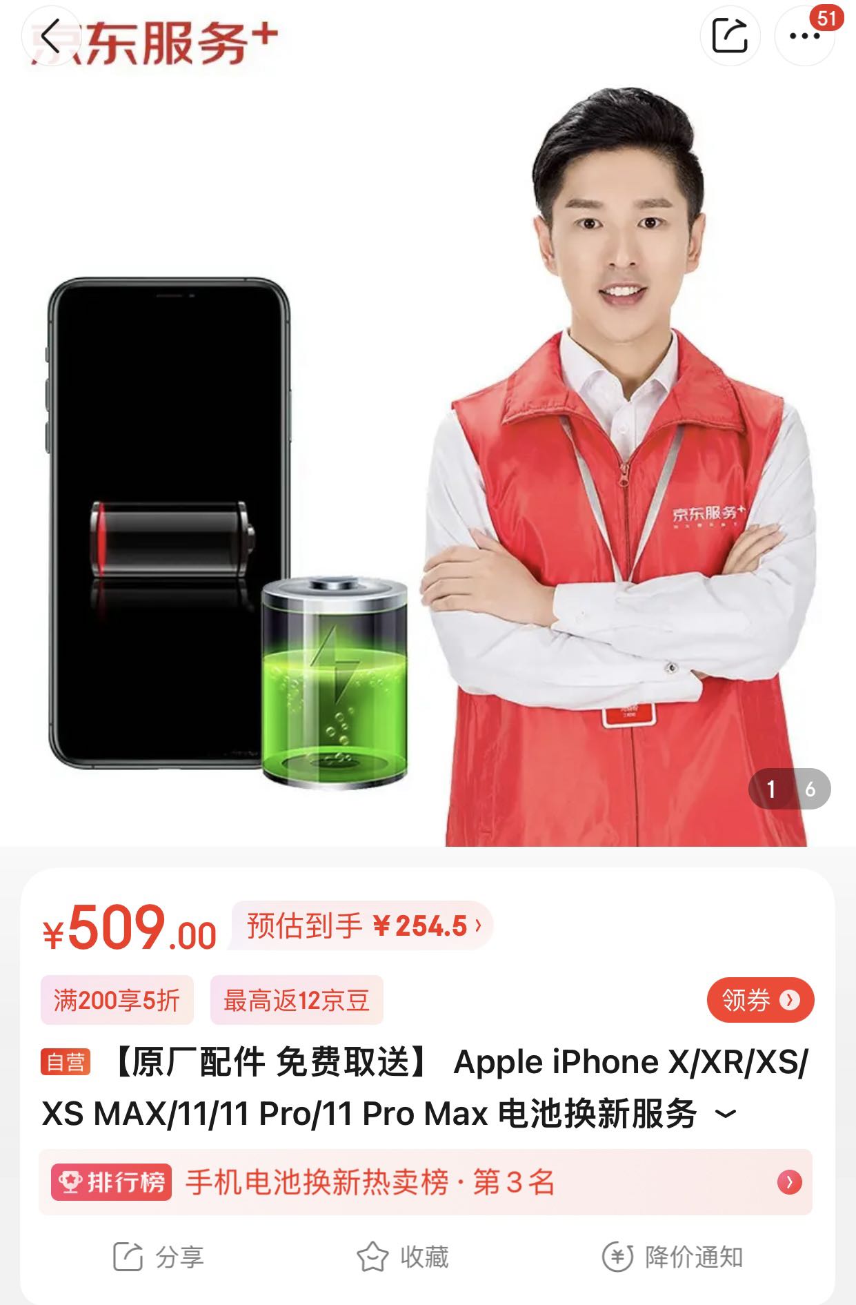 京东A+会员服务的隐藏条款，网友：实在太坑