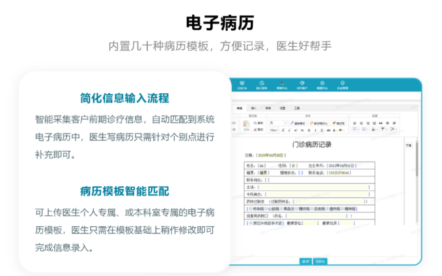 美克拉系统：中医诊所要盈利，做好这三点是关键