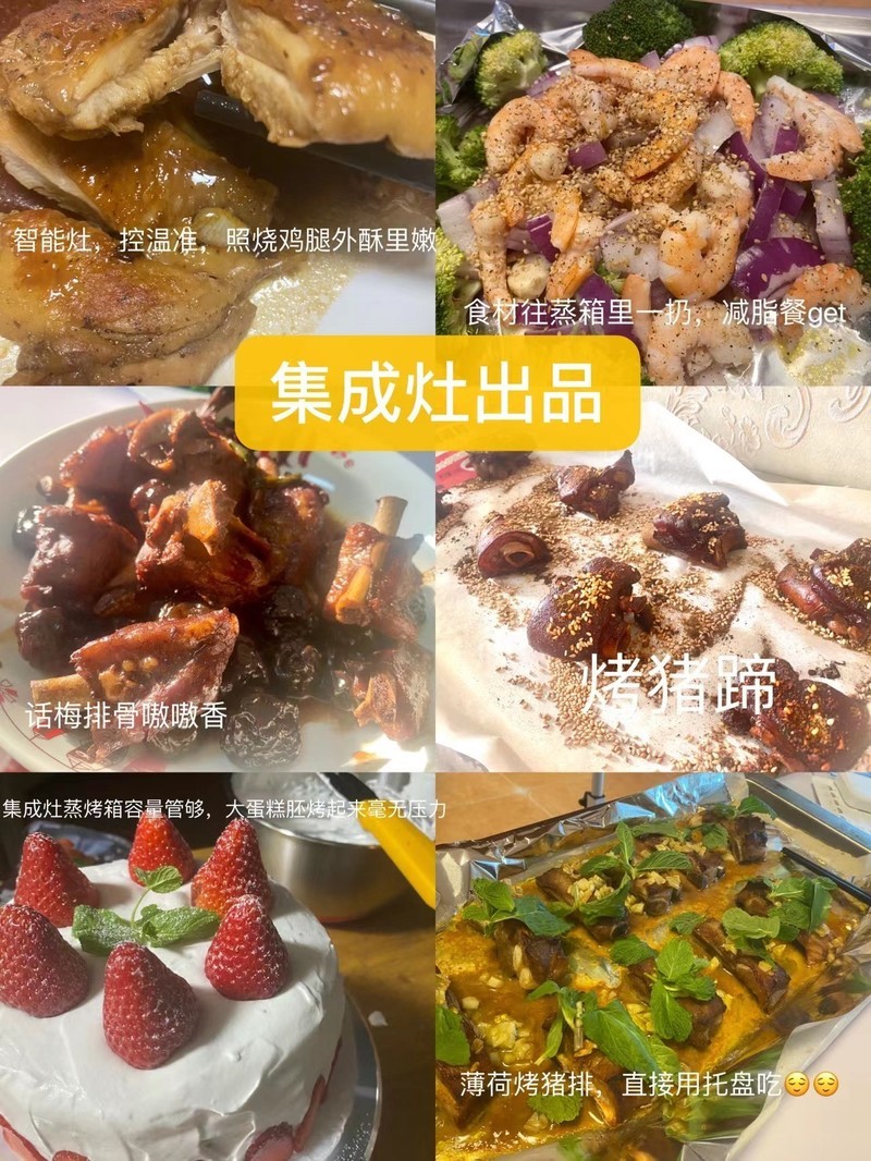 烟灶联动 蒸烤合一 米家智能蒸烤一体集成灶S1